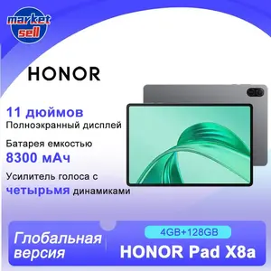 11" Планшет HONOR Pad X8a Wi-Fi 4 ГБ/128 ГБ глобальная версия (с озон картой, из-за рубежа)