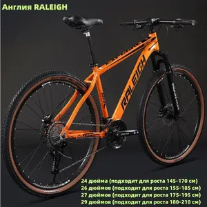 Велосипед горный, туристический, RALEIGH серия Explorer (из-за рубежа, с пошлиной)