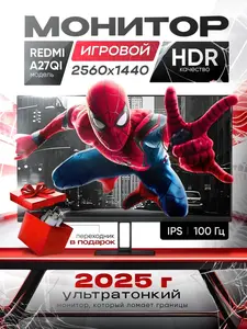 Монитор Redmi P27QCA-RA 27" 2K 100гц