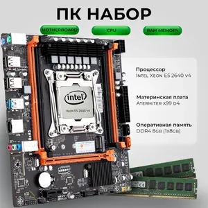 Комплект x99 с процессором Xeon E5 2640v4 (цена с ozon-картой)