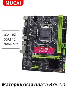 Материнская плата microATX B75-CD с USB 3.0 LGA 1155 (с Озон картой)