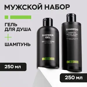 Подарочный набор для мужчин Be I Заряд Бодрости (шампунь + гель для душа)