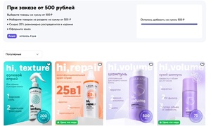 Скидка 20% на товары LAGRASE при заказе от 500₽