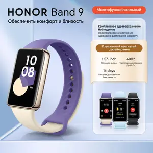 Умный браслет Honor Band 9