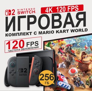 Игровая консоль Nintendo switch 2 с Mario kart (из-за рубежа)