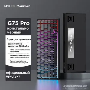 Клавиатура Mchose G75 pro (с Озон картой, из-за рубежа)