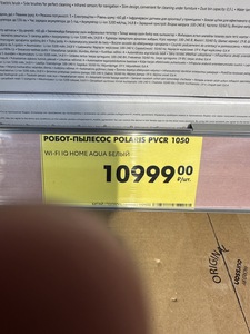 Робот-пылесос Polaris pvcr 1050
