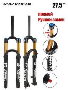 Вилка Vivimax MAXS34 27.5'', 29'' (из-за рубежа)