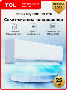 Cплит-система TCL TAC-CT09ONF/R