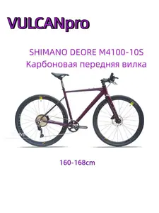 Гравийный / дорожный велосипед Hulda VULCANpro (цена с ozon-картой, из-за рубежа)