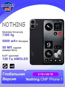 Смартфон CMF Phone 1 8/128 (из-за рубежа, с картой Ozon)