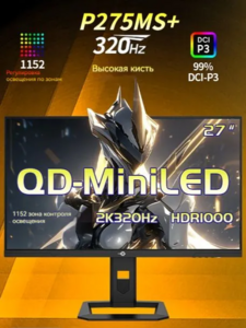 Монитор Titan Army P275MS+, 27", Mini LED, 2K, 320Hz (из-за рубежа, с Озон-картой)