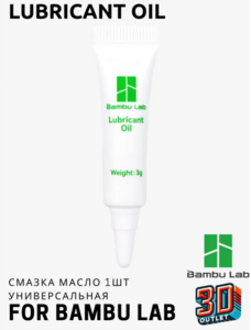 Смазка для направляющих bambu lab (с Ozon картой)