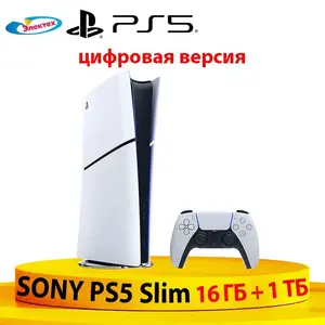 Игровая приставка Sony Playstation 5 Slim 1 TB Digital Edition (с Озон-картой и пошлиной)