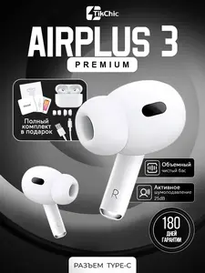 Наушники TikChic AirPlus 3 (копия AirPods Pro 3)