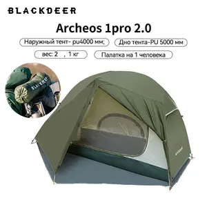 Палатка одноместная Blackdeer Archeos 1pro 2.0 (из-за рубежа)