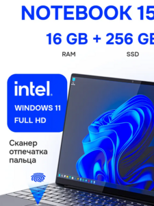 Ноутбук LT7, 15.6", Fhd, Ips, Intel N95, 16/256 Гб, Win11