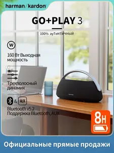 Беспроводная колонка Harman Kardon Go Play 3 (с Ozon картой)