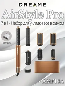 Стайлер DREAME Airstyle Pro 1300 Вт,  7 насадок (с Ozon картой, из-за рубежа)