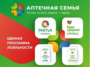  800 бонусов в программе лояльности «Аптечная семья»