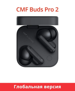 TWS наушники Nothing CMF Buds Pro 2 (Глобальная версия, все три цвета) 