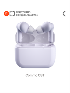 TWS наушники COMMO OST Earphones
