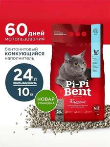 Наполнитель для кошачьего туалета Pi-Pi-Bent Классик, глиняный, комкующийся, без отдушки, 10 кг (с картой OZON)