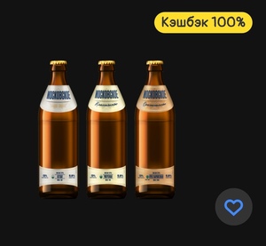 Возврат 100% трат,: но не более 160₽ на Пиво Московское 