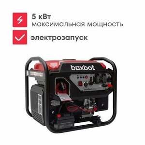 Генератор инверторный BOXBOT BGI-5000E, 5 кВт, электрозапуск с пульта, 2 розетки 16А