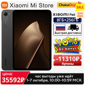 Планшет Xiaomi Pad Mini, 8", 8/256 ГБ (+ пошлина ≈3 632₽ )