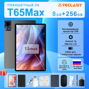 Планшет Teclast T65 Max, 13", 8/256ГБ (экспресс доставка)