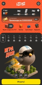 Игротека 11.11 в приложении Яндекс Маркет