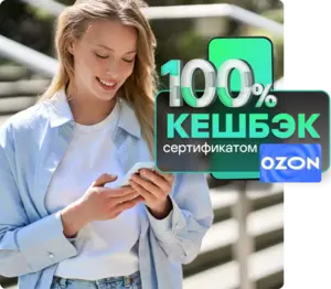 Подписка Kaspersky Plus на 3 устройства, 1 год + подарочный сертификат Ozon на 1000₽, Можно купить 