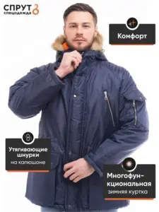 Куртка зимняя Спрут Аляска, удлинённая, 2 цвета, р-р 44-62, рост 170-176 и 182-188 (с ВБ-кошельком)