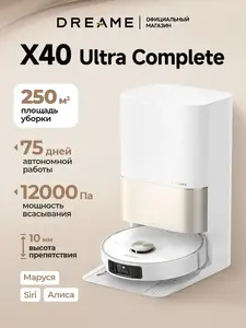 Робот-пылесос  Dreame X40 Ultra Complete (с макс. кошельком и подпиской ВБ)