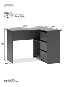 Модульная система Стол Арника Денвер стол угловой, графит серый 00-00144782
