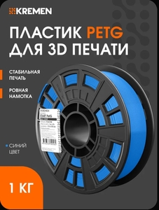 Пластик для 3D принтера Start PETG 1 кг, 1.75 мм, синий на пластиковой катушке (с картой OZON)