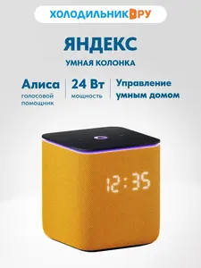 Умная колонка Яндекс Станция Миди с Zigbee YNDX-00054ORG