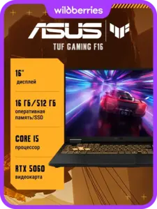 Ноутбук ASUS TUF Gaming F16 16"/i5-13450HX/16/512/RTX 5060 (с макс. кошельком ВБ)