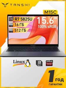 Ноутбук TANSHI M15C, 15.6", 1920х1080, AMD Ryzen 7 5825U, 16/512 ГБ, AMD Radeon Graphics, Linux (Озон-карта + баллы 9447₽)
