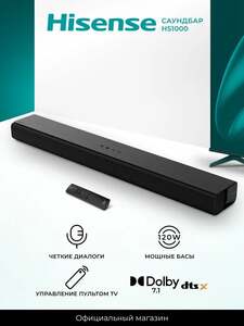 Саундбар звуковая панель Hisense HS1000 (с картой OZON)