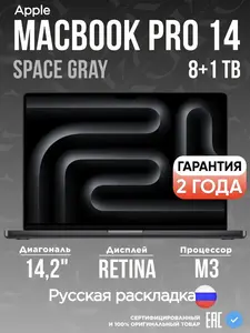 Ноутбук Macbook Pro 14 M3 8/1TB Space Grey