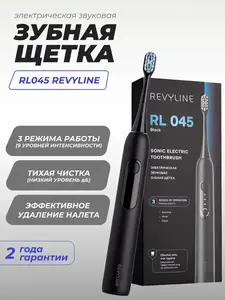 Электрическая зубная щётка Revyline RL 045