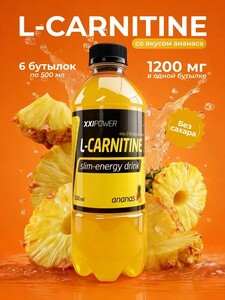 Спортивная вода L Carnitine без сахара 1200 мг "Ананас" 6 х 500 мл (с картой OZON)