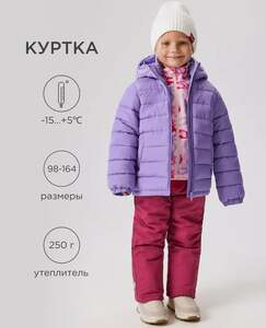 Куртка Acoola утепленная, синтепух (с картой OZON)