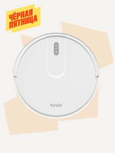 Робот-пылесос с Wi-Fi и влажной уборкой, Tuvio TR07MGBW, белый