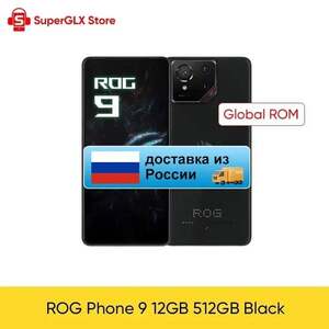 Смартфон Asus ROG Phone 9 CN, 12/512ГБ (доставка из РФ)