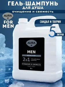 Шампунь для волос и гель для душа Aura 5л