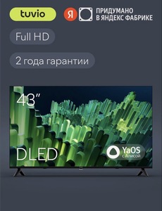 43” Телевизор Tuvio TD43FFBHH11, FHD, DLED, YaOS