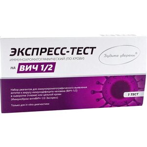 [Мск, МО] Бесплатный тест на ВИЧ (+подарки за тестирование)